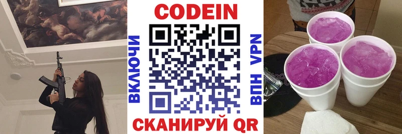 Кодеиновый сироп Lean напиток Lean (лин)  наркотики  Котово 