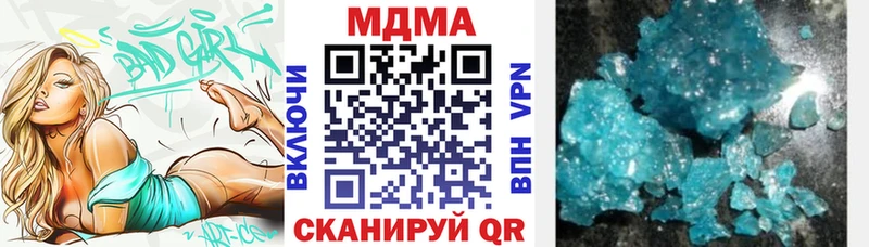 MDMA кристаллы  Котово 