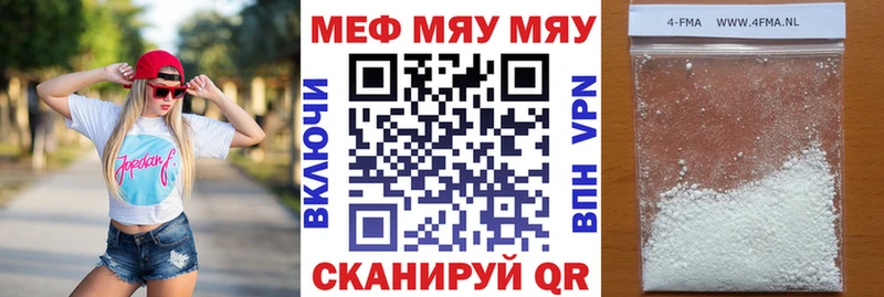 МЯУ-МЯУ мука  где можно купить наркотик  Котово 