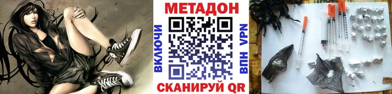 МЕТАДОН белоснежный гидра онион Котово